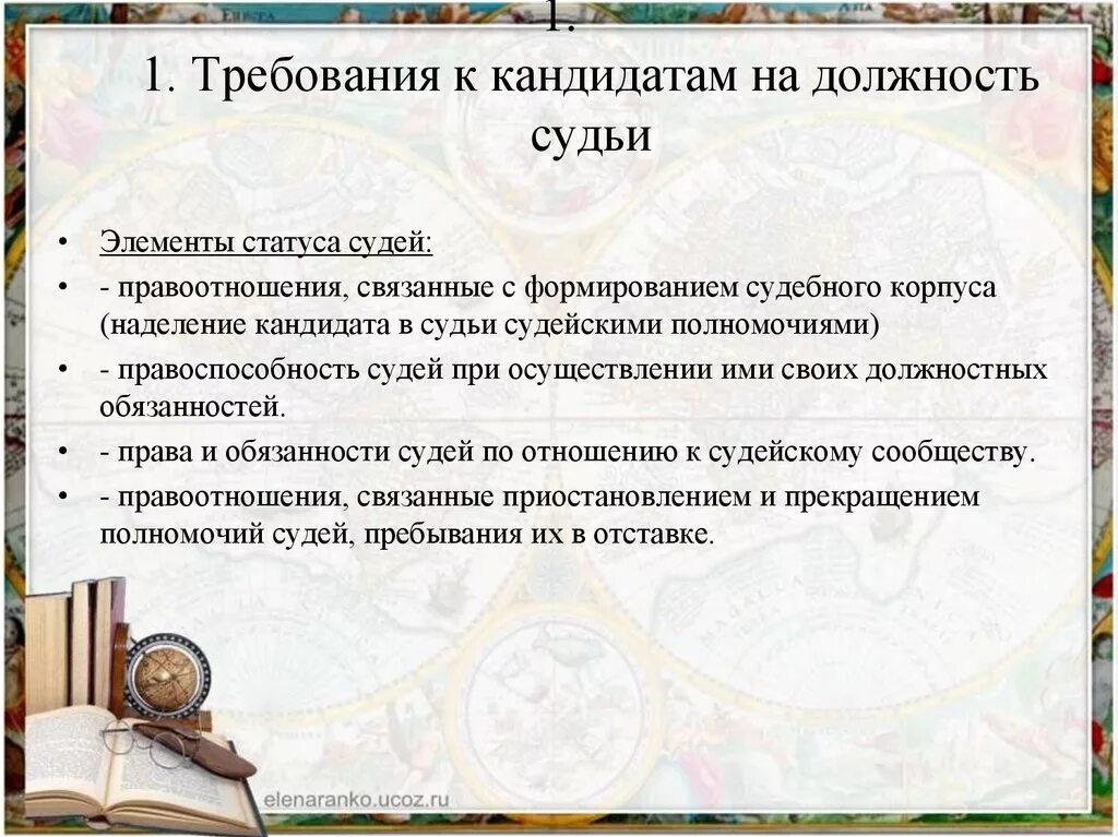 Возможность претендовать на должность мирового судьи. Требования к кандидатам на должность судьи. Требования к кандидатам на судейские должности. Требования к судьям. Критерии судьи.