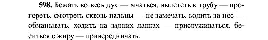 русский язык 5 класс номер 557. гдз русский язык 3 класс т. упр 560. сочинение о русском языке 5 класс. сочинение наводнение 5 класс.
