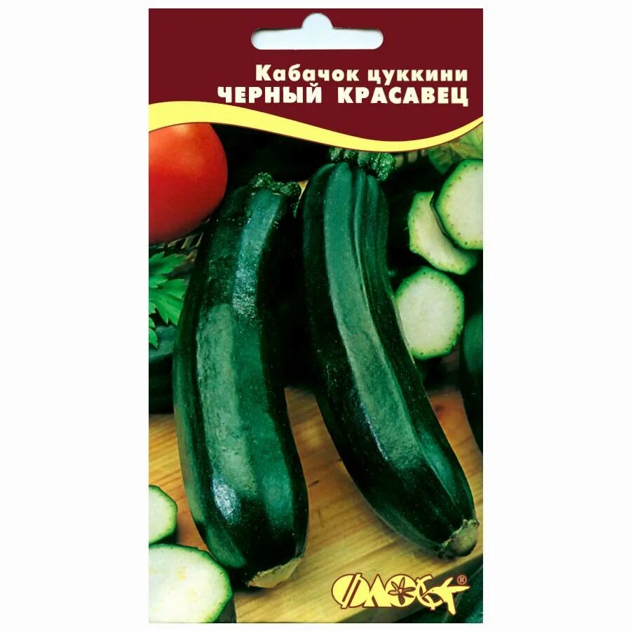 Седек ванюша цукини. Кабачок черный красавец. Кабачки цуккини черный красавец семена. Кабачок блэк цуккини, 2г. Кабачок цуккини черный принц.