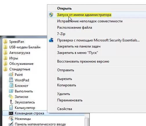 Как удалить файл от имени администратора windows. Как удалить файл от имени администратора windows