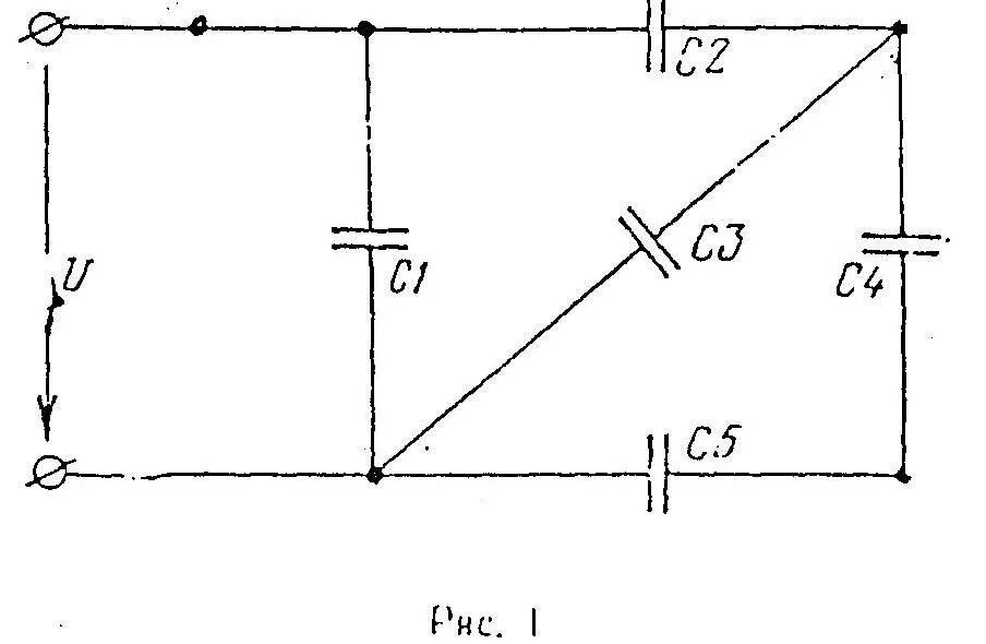 Эквивалентная емкость соединения. Упростить схему соединения конденсаторов из 5 штук. Рис. 1 – схема установки УМГП-3. рисунки.