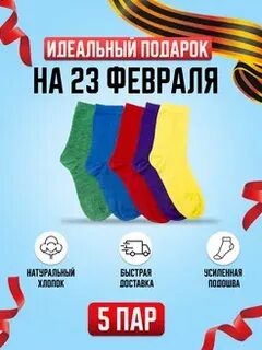 Носки наизнанку примета