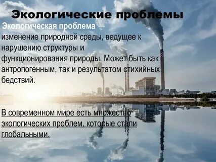 Современные проблемы развития города