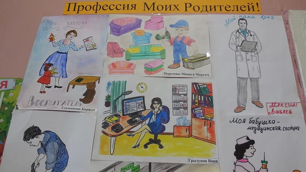 Профессии родителей. Профессии моихтродителей. Профессии моих родителей. Проект профессии моих родителей. Окружающий мир 3 класс профессия родителей