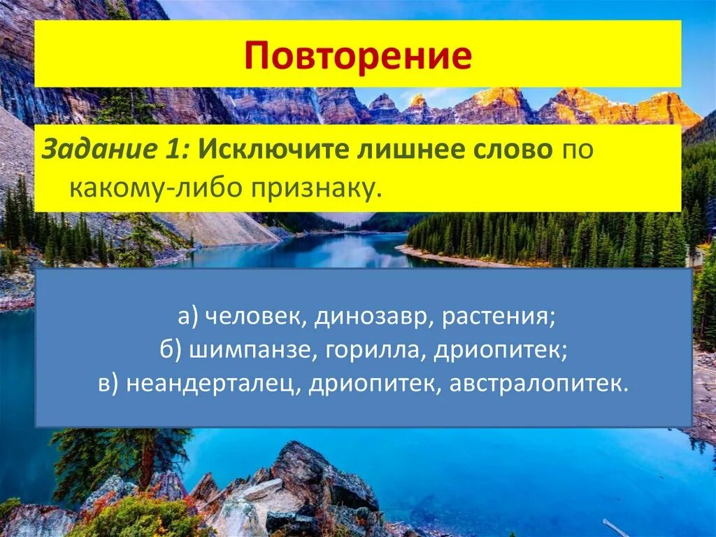 Человек меняет природу природа меняет человека. Как человек изменял природу 5 класс. Презентация на тему как человек изменял природу. Сообщение на тему как человек изменял природу. Как человек изменил природу 5 класс биология.