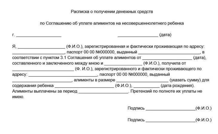 Соглашение об уплате алиментов заключается