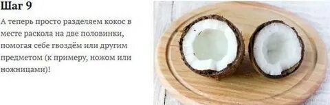 Чем является кокос