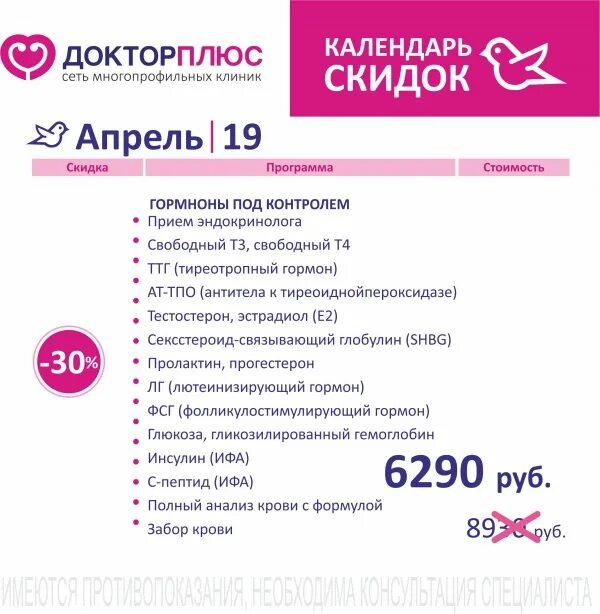 Туймазы доктор плюс график. Номер телефона доктор плюс. доктор плюс глазов. доктор плюс ижевск официальный сайт. доктор плюс ижевск номер телефона.