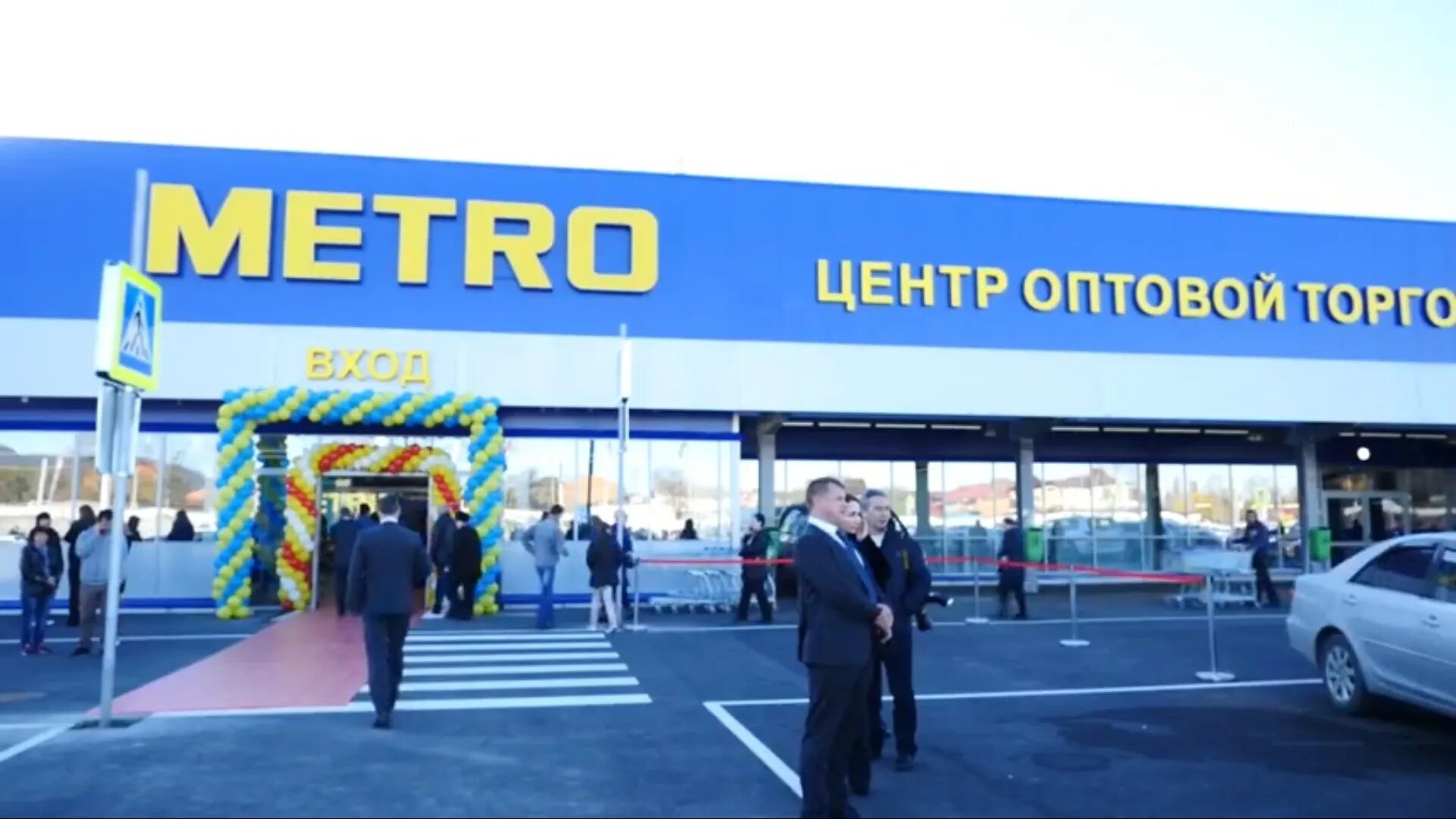 метро магазин реклама. гипермаркета метро владикавказ. метро магазин газете. метро владикавказ график работы. метро владикавказ график работы.