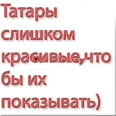 Люблю алину картинки. Это слишком красиво. Это слишком красиво. Картины со смыслом. Мем это слишком прекрасно.