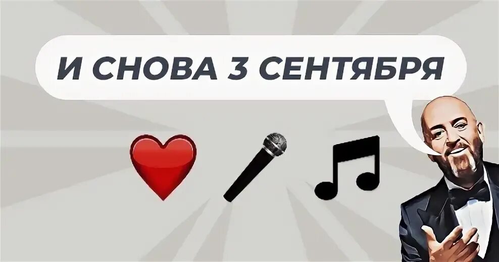 28 е сентября