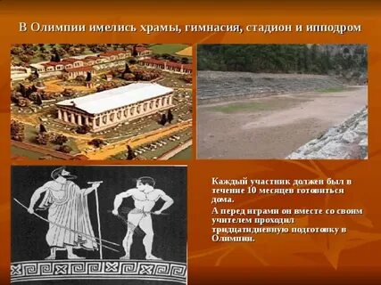 Мир олимпии