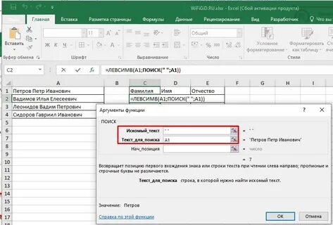 Найти текст в ячейке excel
