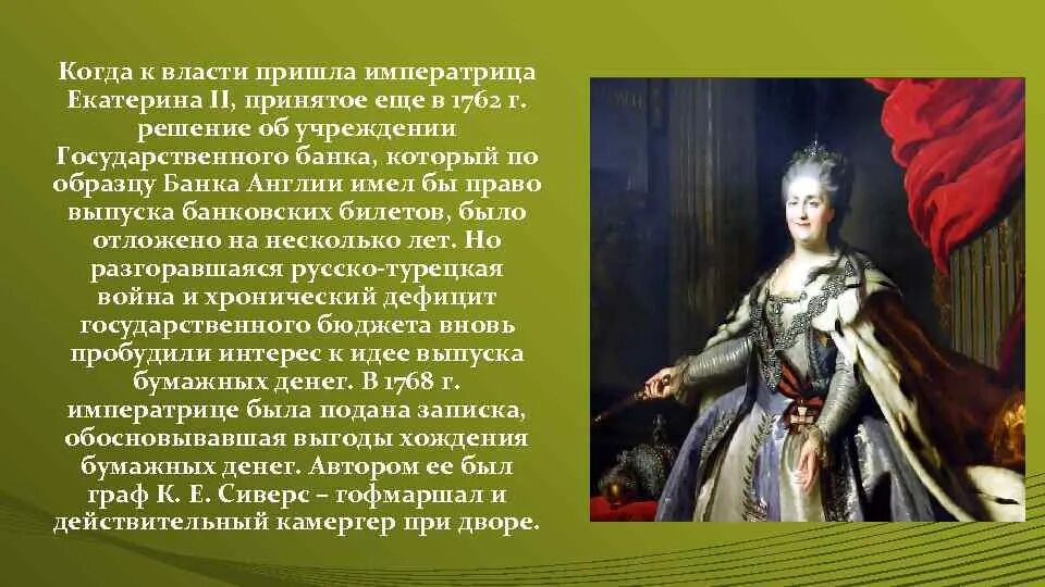 Я хочу стать императрицей поэтому давай. Я хочу стать императрицей поэтому давай