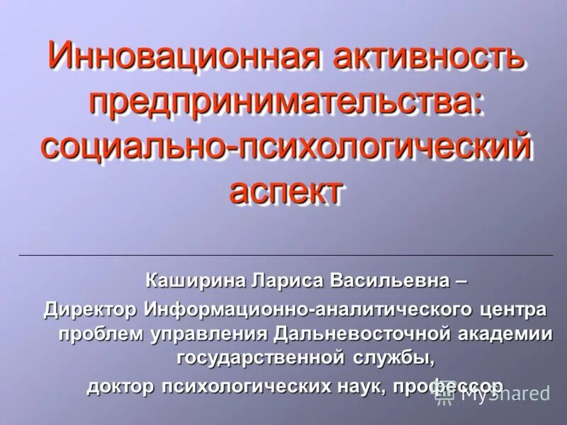 Психологический аспект социальной работы