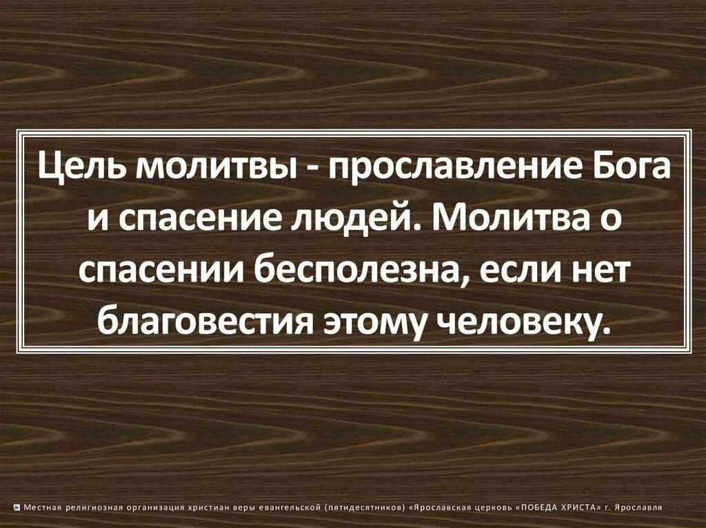 Молитвы восхваляющие бога православные. Благодарственная мрлитвагосподу. Молитва чтоб славить. Молитва славящая господа. Молитва прославления бога.