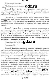 Обществознание 8 класс учебник лексин
