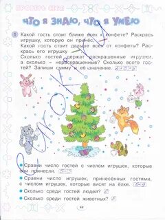 Математика бененсон 1 класс ответы