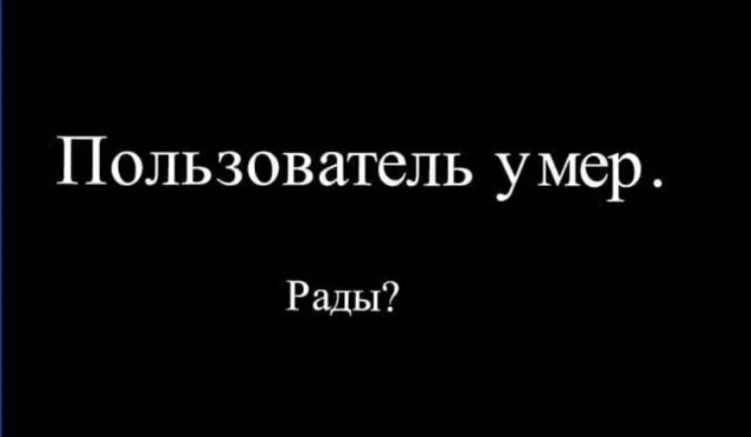 Умру рано песня. Смерть надпись. Надпись убитый. Смерть надпись на черном.