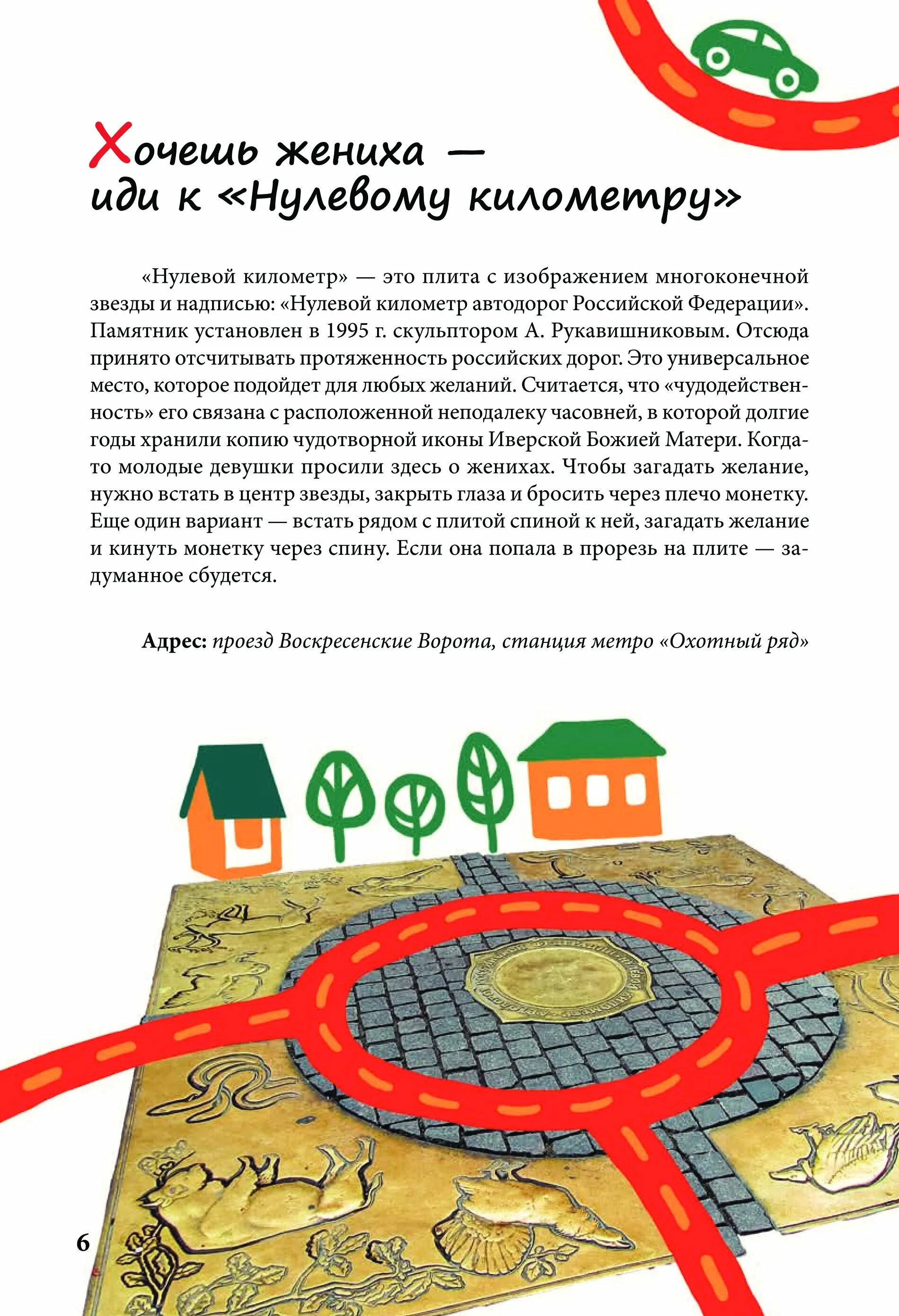 Город где сбываются. Город где сбываются