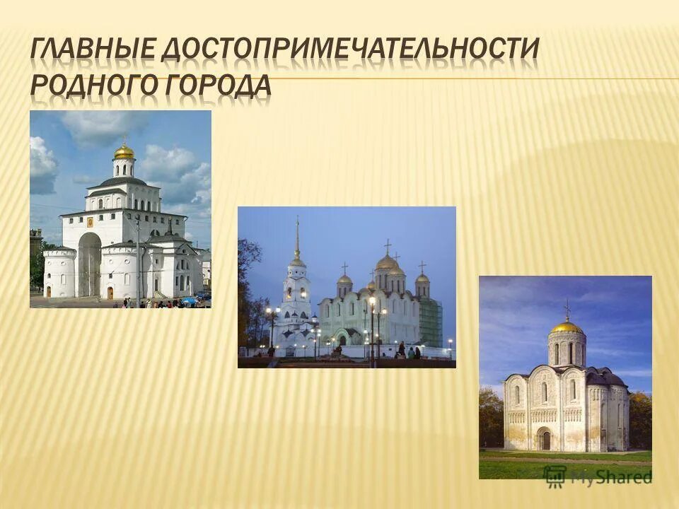 Успенский собор во владимире памятник. Туристический коллаж. Достопримечательности россии презентация. Торговые ряды кострома кратко. Достопримечательности родного города.