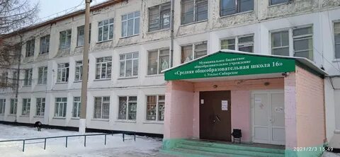 Усолье сибирское 16