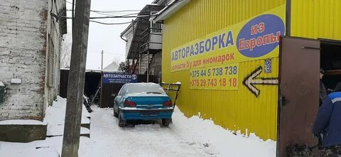 Авторазборка в могилеве адреса