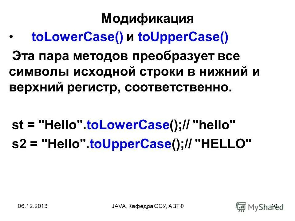 Js в верхний регистр. Js в верхний регистр