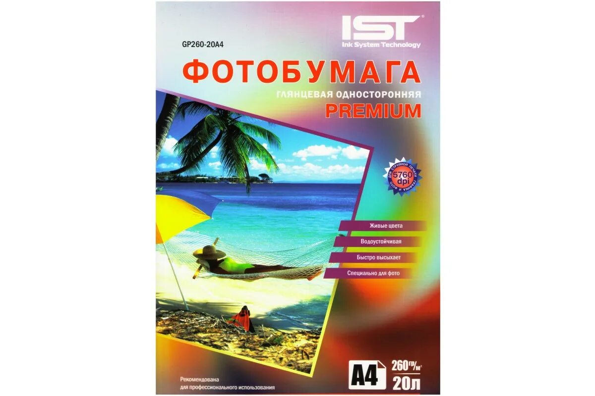 Фотобумага премиум. Фотобумага s'ok sa4240020g. Фотобумага премиум. Фотобумага ink system technology. Сатиновая фотобумага.