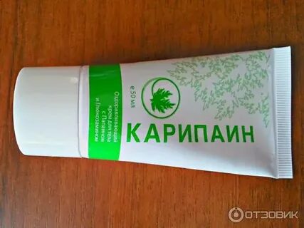Мазь от грыжи