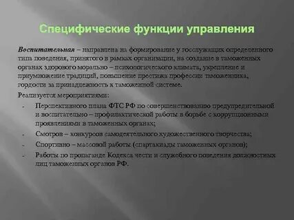 Деятельность это специфический вид активности человека