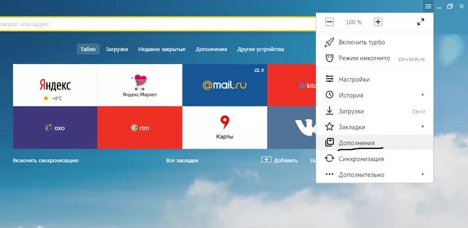 Браузер с расширениями для андроид. Расширения яндекс. расширения для яндекс браузера. иконка расширения в яндекс браузере. загрузки в яндекс браузере.
