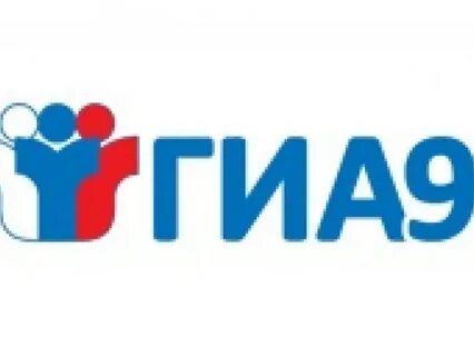 Участники гиа 9