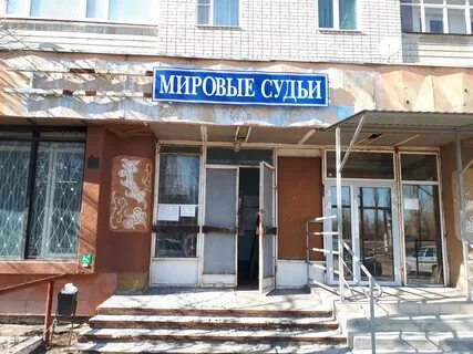 Судебный участок 2 саратовского