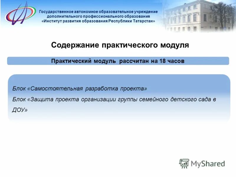 государственное автономное учреждение профессионального образования