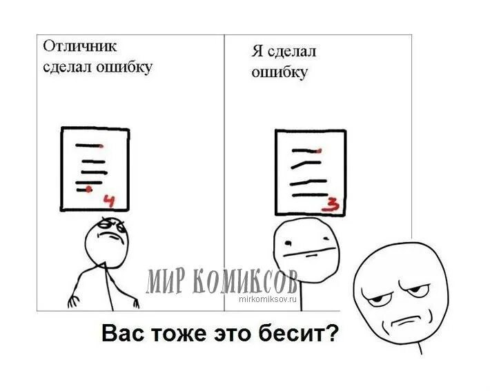 Тоже ошиблась