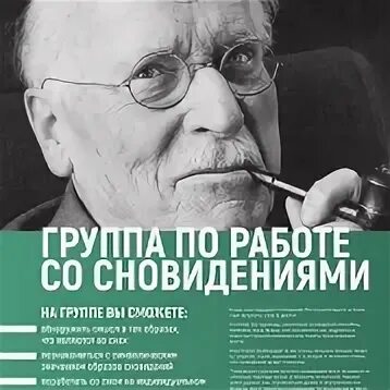 Работа со снами. Работа со снами
