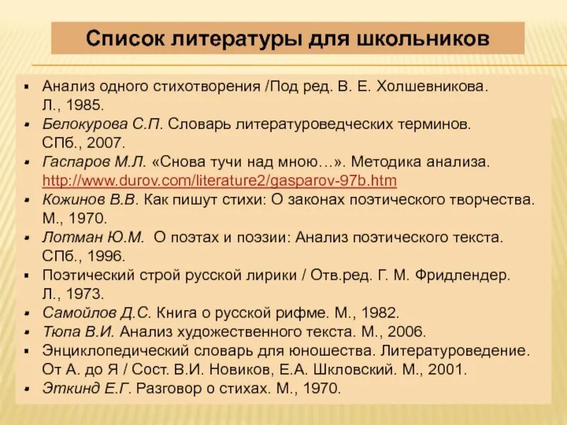 Текс жудожественного стиля. Художественные тексты список. Художественный текст. Позиция автора в художественном тексте. Примеры художественного и нехудожественного текста.