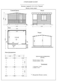 Чертежи каркасной бытовки 6х3