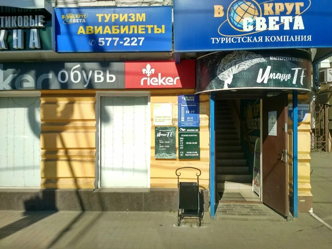 Кирова 61 калуга. Кировский 61. Вокруг света турфирма калуга. Кирова 61 калуга. Вокруг света турфирма.