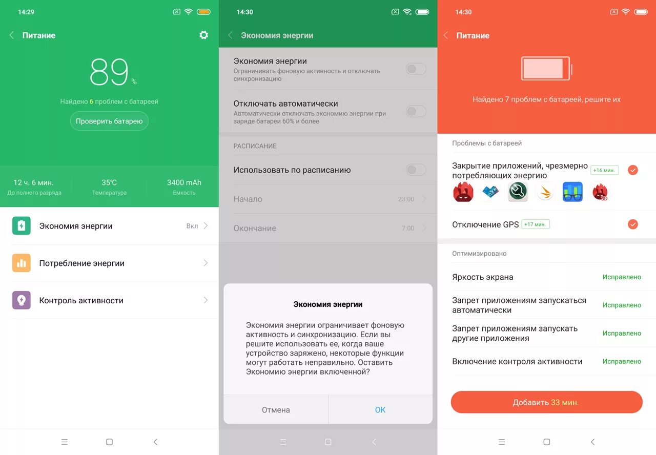 Как узнать аккумулятор xiaomi. Питание и производительность xiaomi. активность в приложениях xiaomi. приложения расходующие заряд сяоми. как контролировать активность приложений на сяоми.