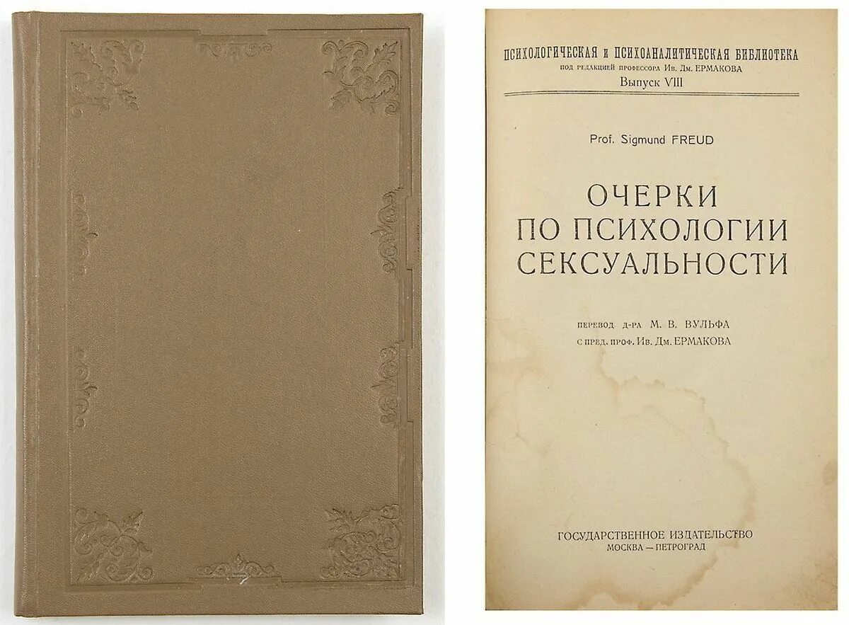 Очерк психологии книга. Очерк психологии книга