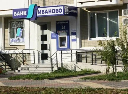 Работа банки иваново