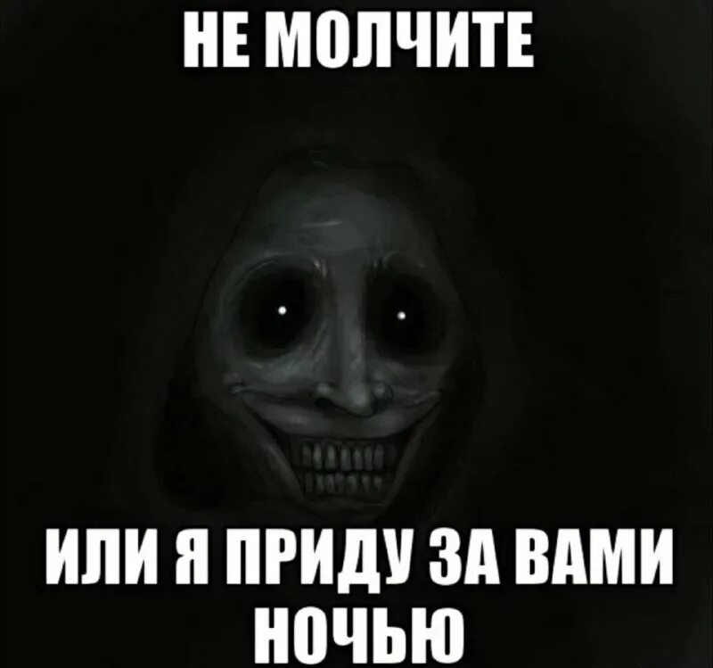 Я молчать не буду. Молчать мем. Ты молчишь и ничего. Молчун мемы. Чо молчишь.