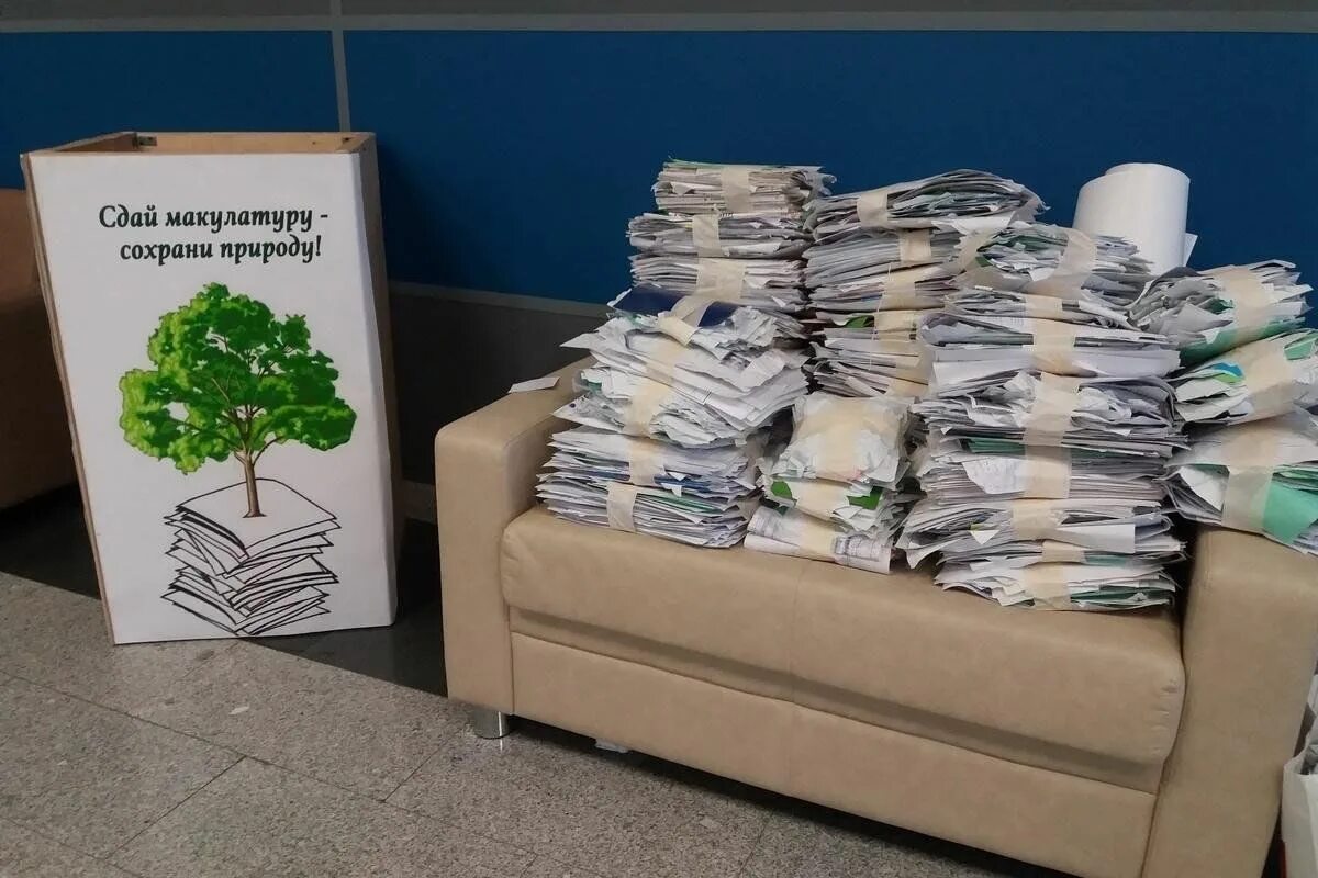 Макулатура. Сдай макулатуру. Упаковка макулатуры. Дом макулатуру. Прием макулатуры.