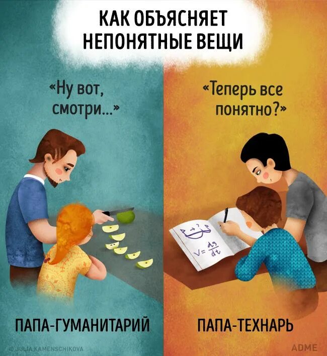 Гуманитарий или технарь. Гуманитарий. Филолог гуманитарий. Гуманитарий и технарь картинки. Кто такой гуманитарий.