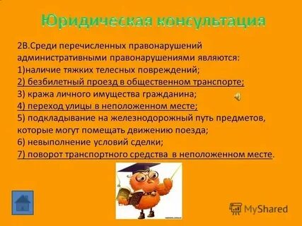Безбилетный проезд в метро административный проступок