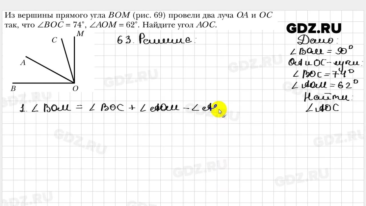 Геометрия 7 класс мерзляк номер 482. Геометрия 7-9 класс Мерзляк. Геометрия 7 класс Мерзляк. Из вершины прямого угла MNK проведены два луча ND И NF. Геометрия 7 класс Мерзляк номер 404.