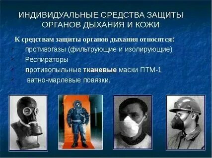 К простейшим средствам органов дыхания относятся