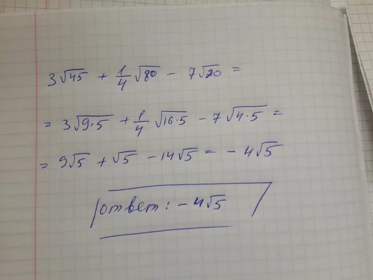 Упростите выражение 3√45 + 1\4 √80 - 7√20. Упростите выражение: 3/(√7-2)+2/(√7-3). Упростить выражение (3-√7)(3+√7). Упрости выражение 180−−−√+45−−√:. Выразить 3 45